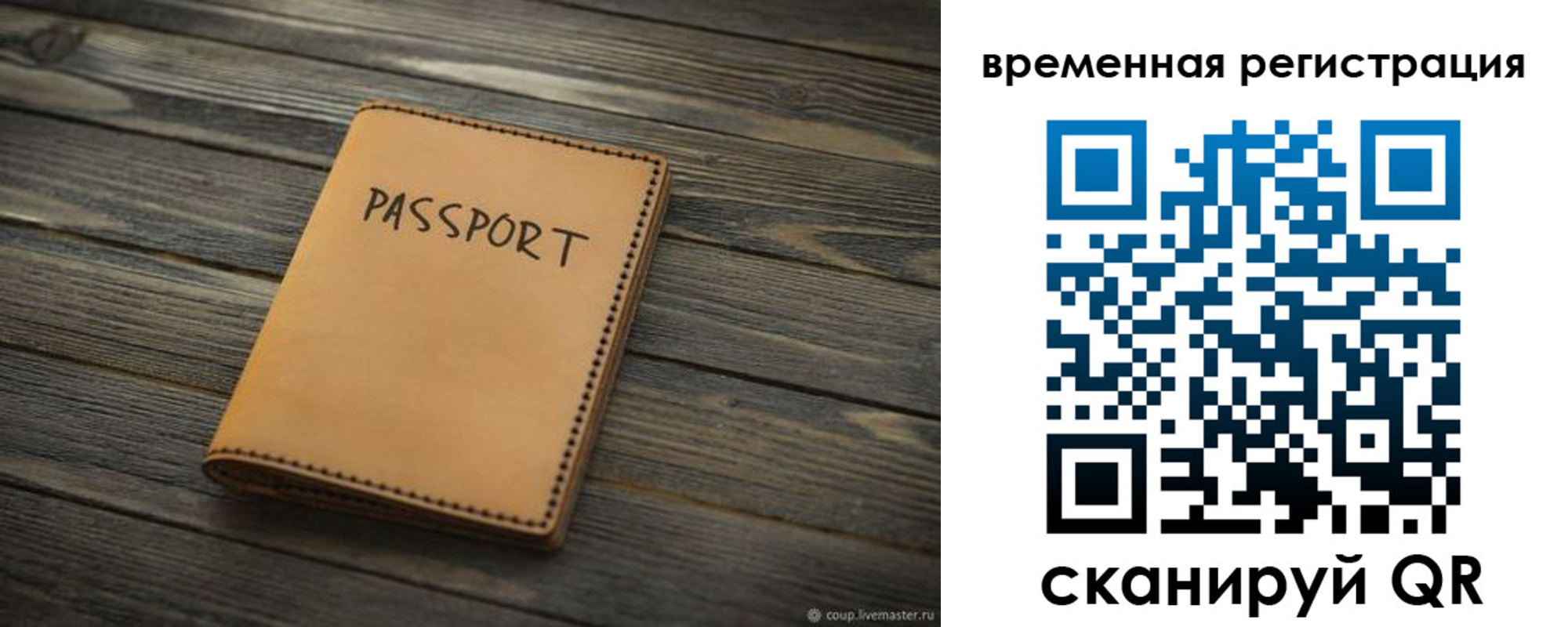 миграционный учет в Воткинске
