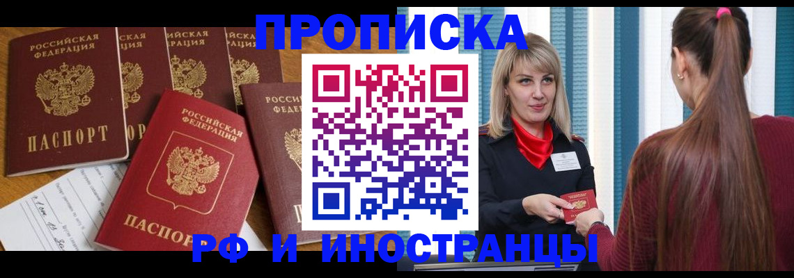 временная регистрация гарантия в Воткинске