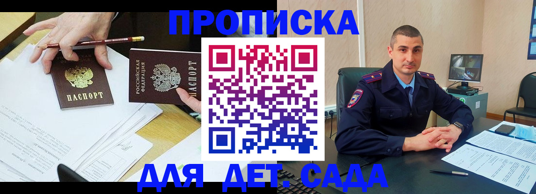 прописка законно в Воткинске