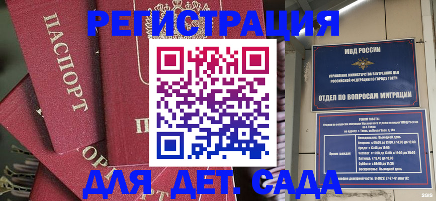 временная прописка в Воткинске