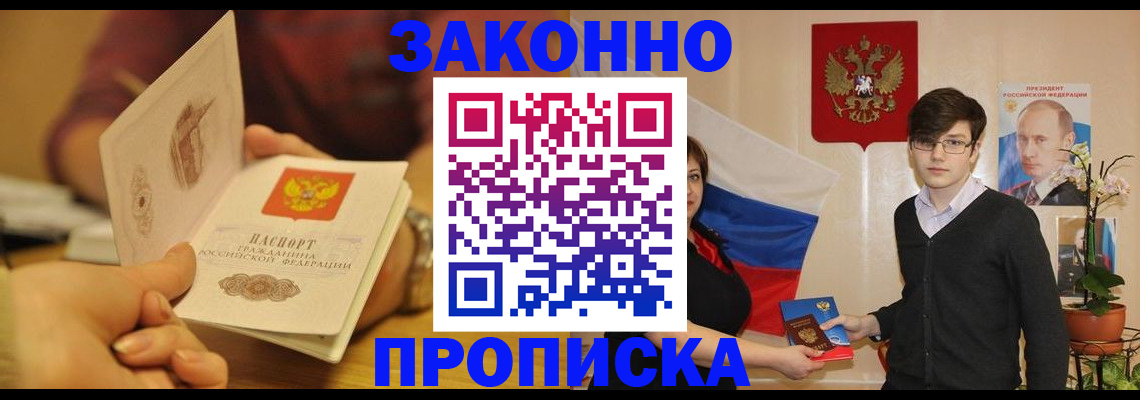 прописка для школы в Воткинске