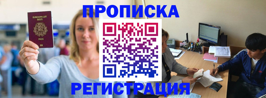 прописка для кредита в Воткинске