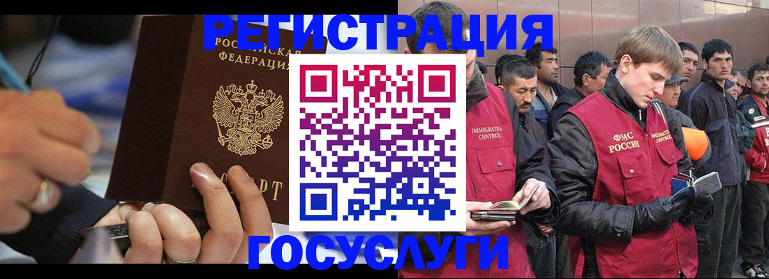 временная регистрация госуслуги в Воткинске