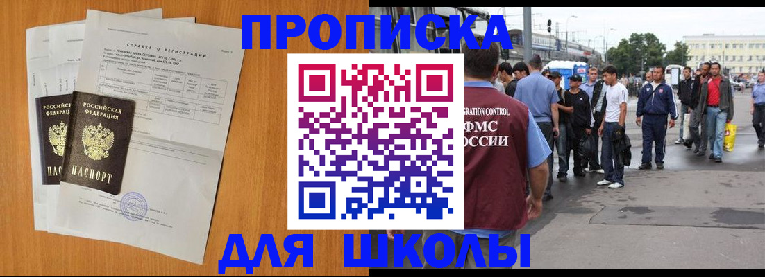 прописка для военкомата в Воткинске