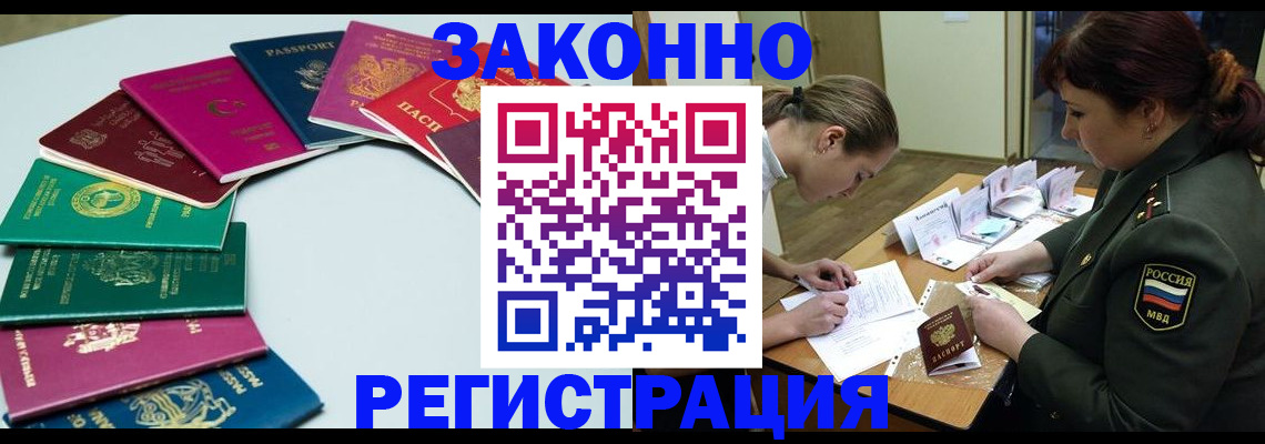 прописка регистрация в Воткинске